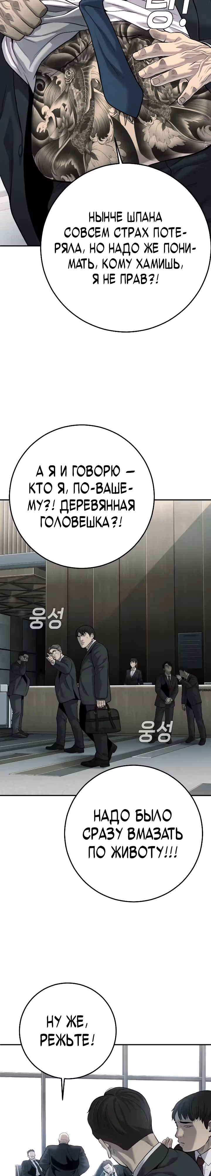 Возмездие сына — Том 1 · Глава 18, страница 2