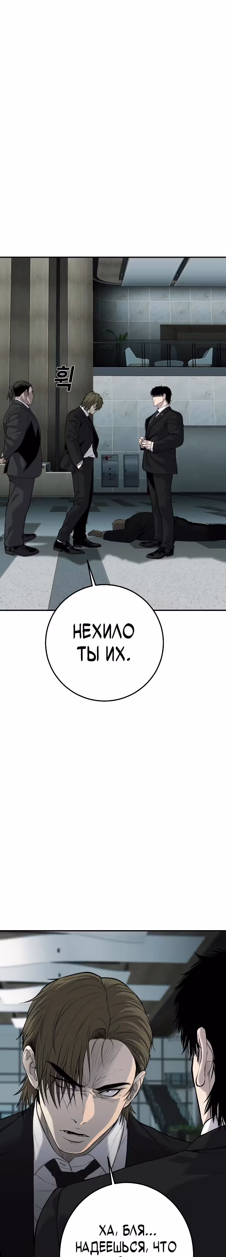 Возмездие сына — Том 1 · Глава 18, страница 11