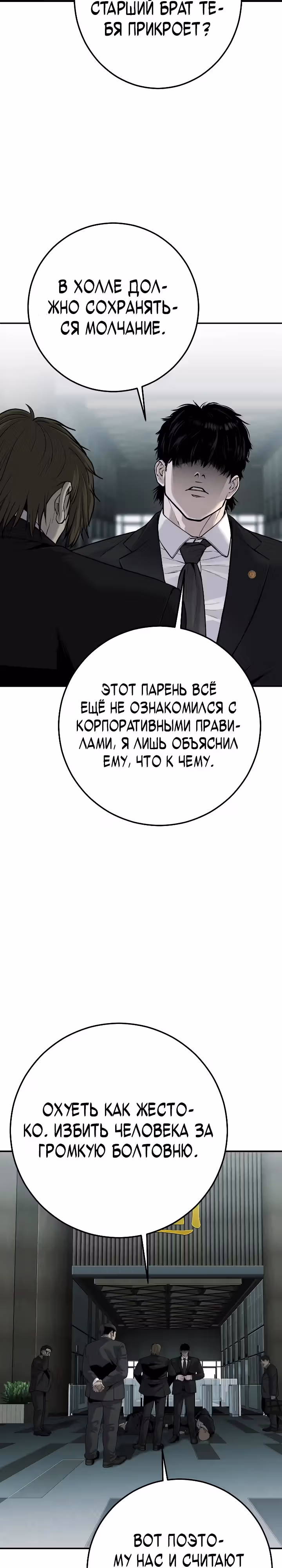 Возмездие сына — Том 1 · Глава 18, страница 12