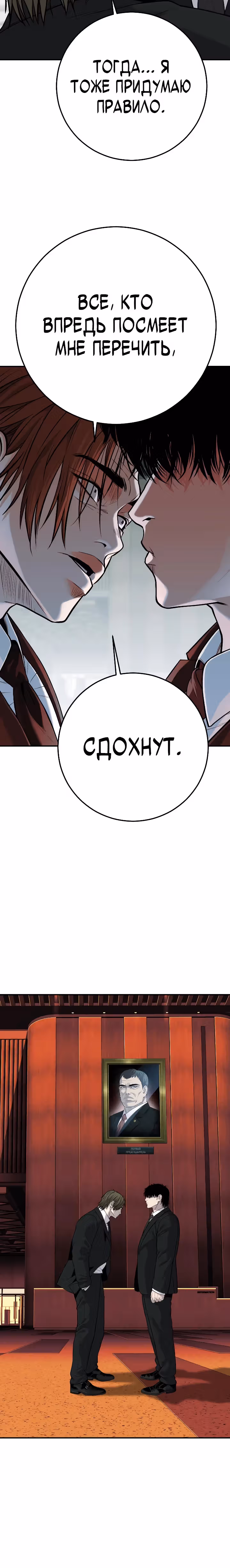Возмездие сына — Том 1 · Глава 18, страница 17