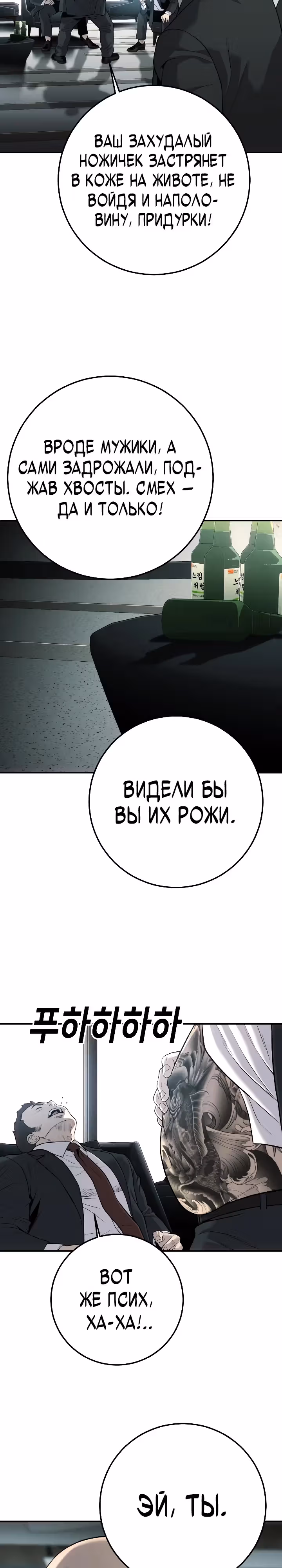 Возмездие сына — Том 1 · Глава 18, страница 3