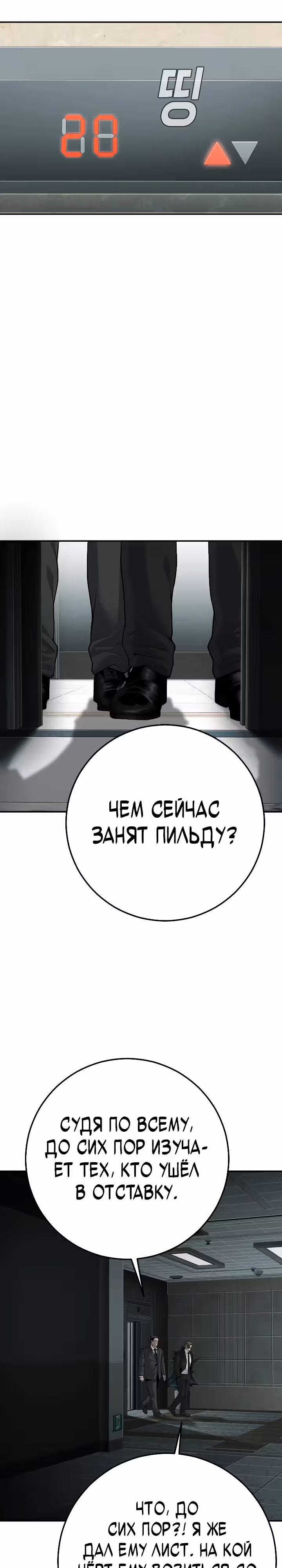 Возмездие сына — Том 1 · Глава 18, страница 27