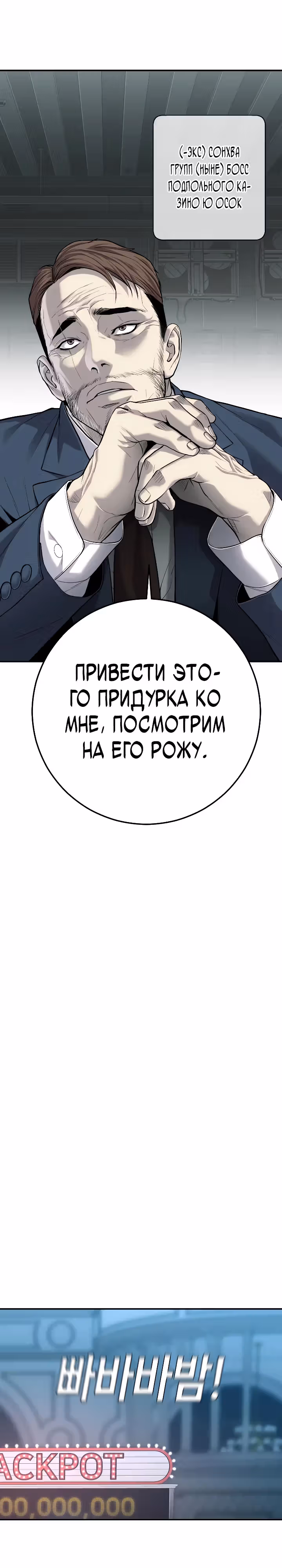 Возмездие сына — Том 1 · Глава 18, страница 38