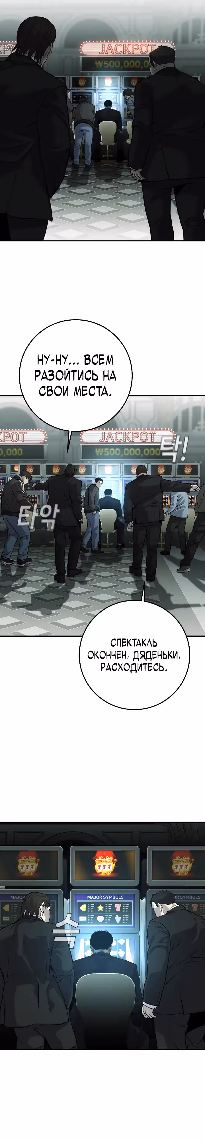 Возмездие сына — Том 1 · Глава 18, страница 40