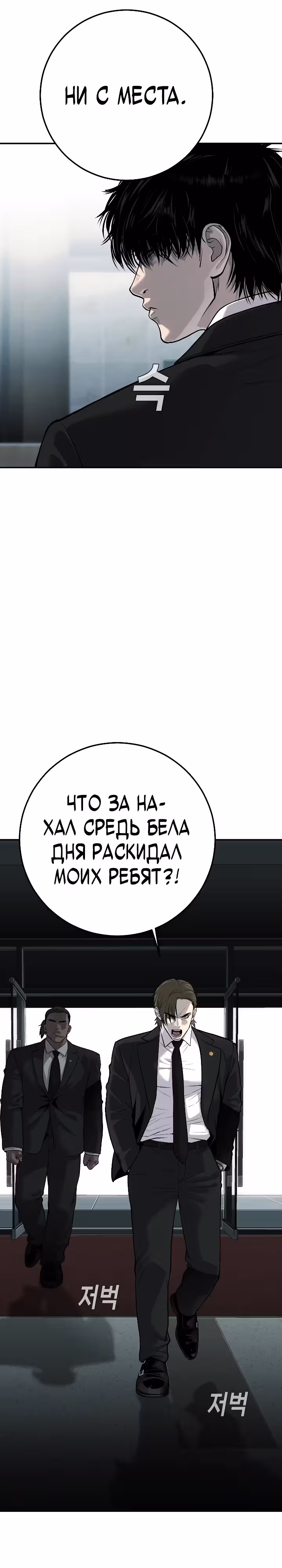 Возмездие сына — Том 1 · Глава 18, страница 10