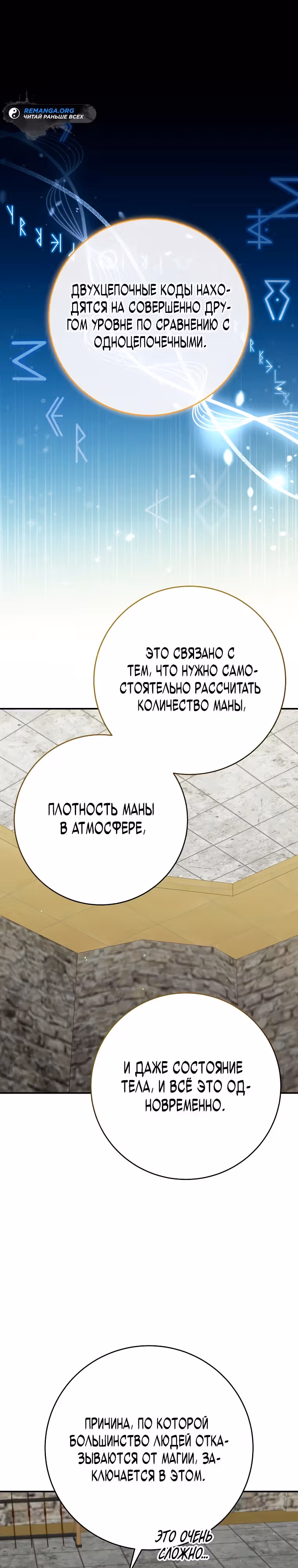 Я переродился в теле гения из выдающейся семьи — Том 1 · Глава 18, страница 1