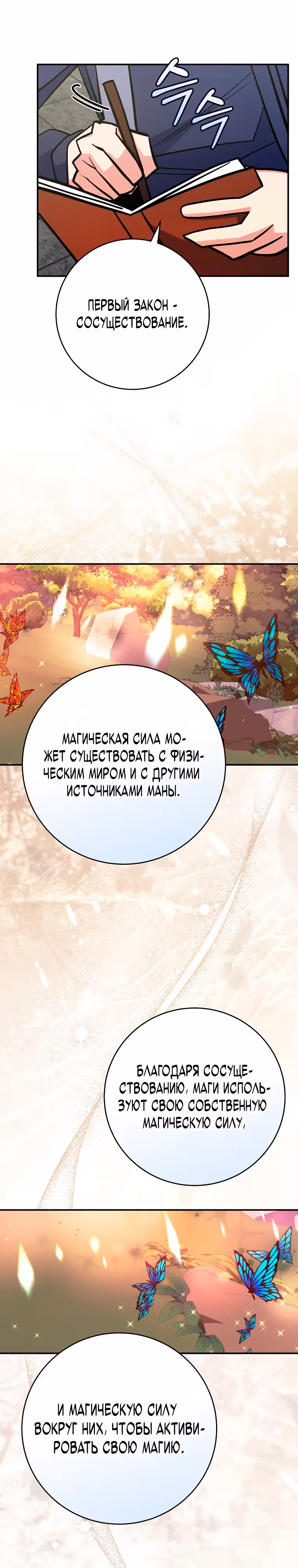 Я переродился в теле гения из выдающейся семьи — Том 1 · Глава 18, страница 4