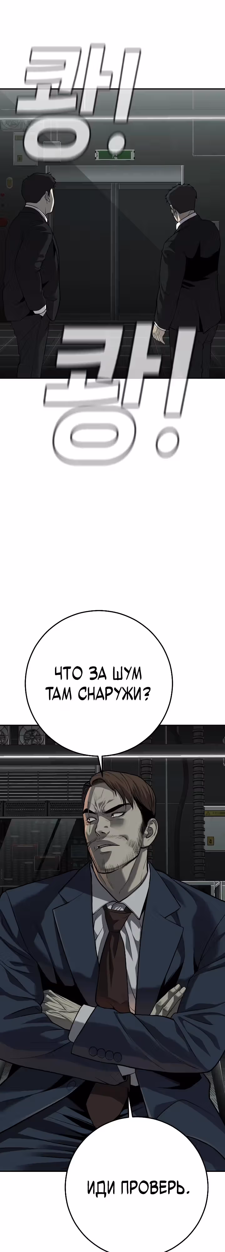 Возмездие сына — Том 1 · Глава 19, страница 14