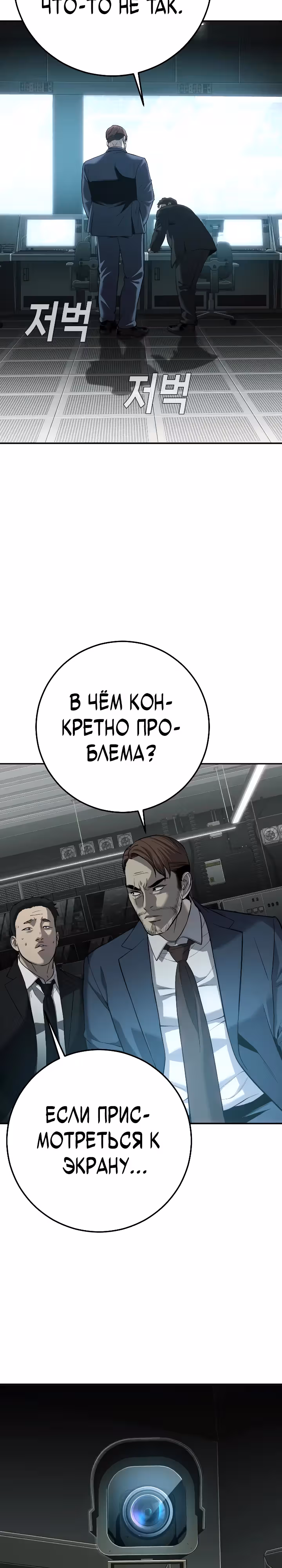 Возмездие сына — Том 1 · Глава 19, страница 16