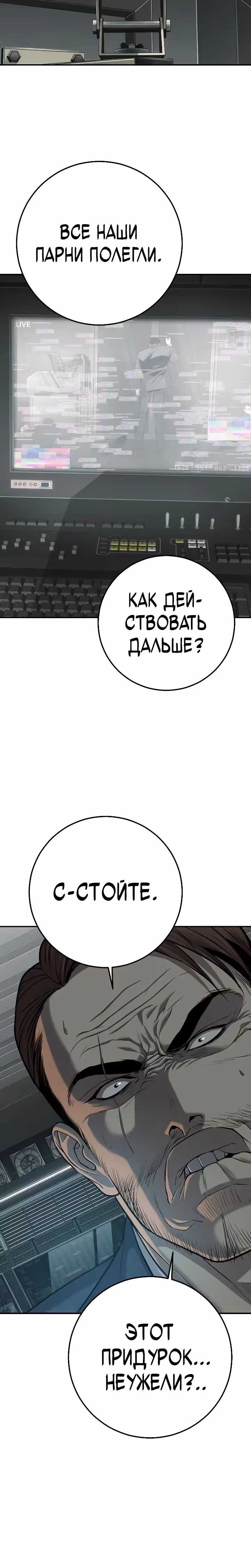 Возмездие сына — Том 1 · Глава 19, страница 17