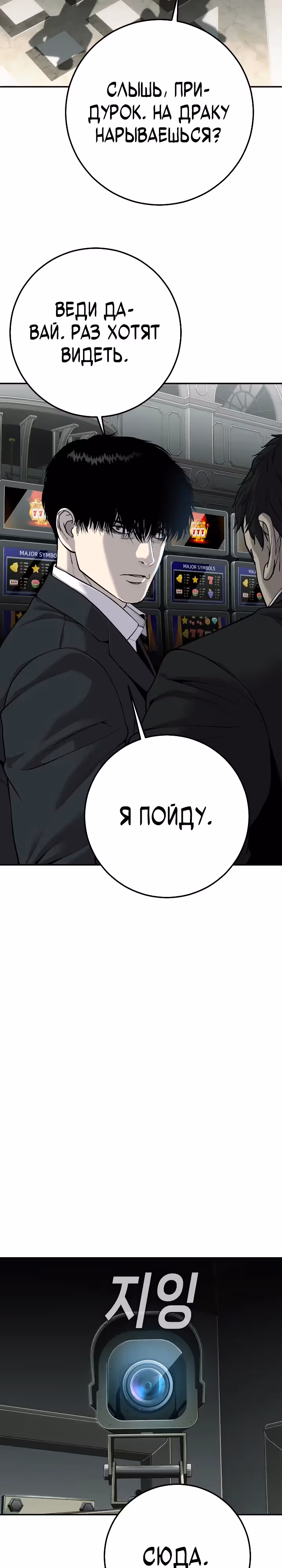 Возмездие сына — Том 1 · Глава 19, страница 3