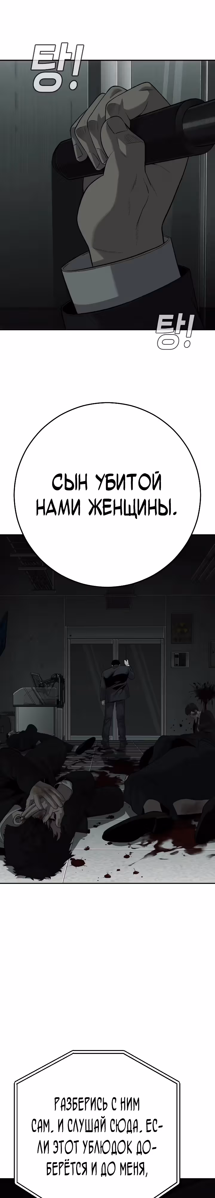 Возмездие сына — Том 1 · Глава 19, страница 22