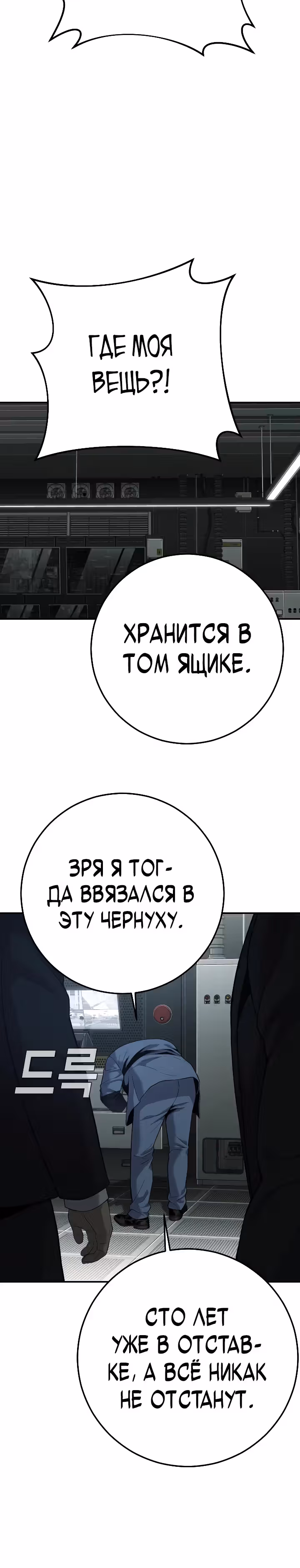 Возмездие сына — Том 1 · Глава 19, страница 25
