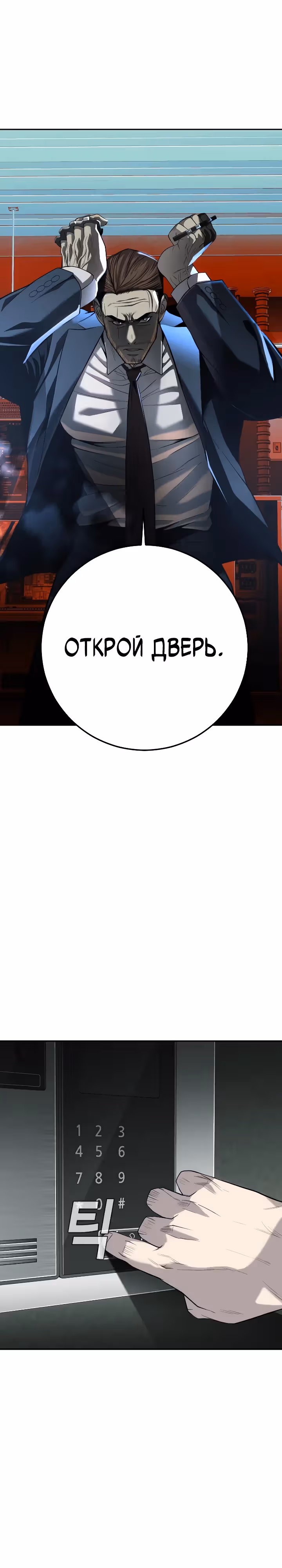 Возмездие сына — Том 1 · Глава 19, страница 27