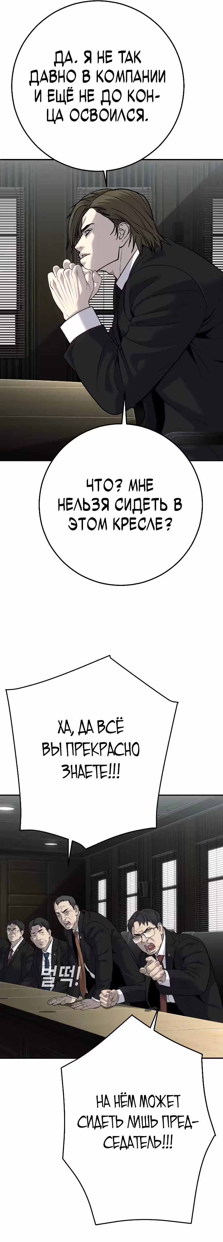 Возмездие сына — Том 1 · Глава 19, страница 32