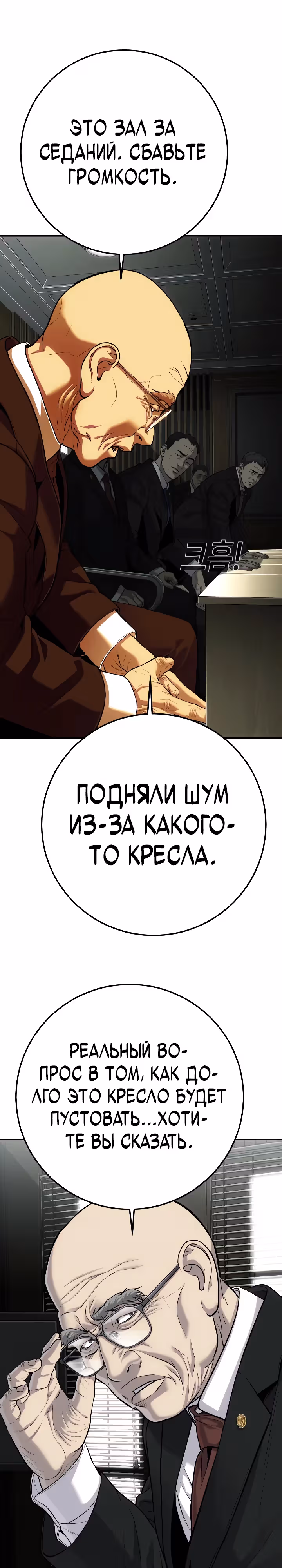 Возмездие сына — Том 1 · Глава 19, страница 33