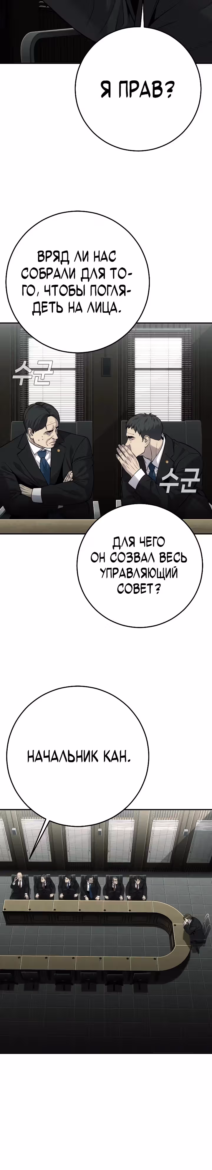 Возмездие сына — Том 1 · Глава 19, страница 34