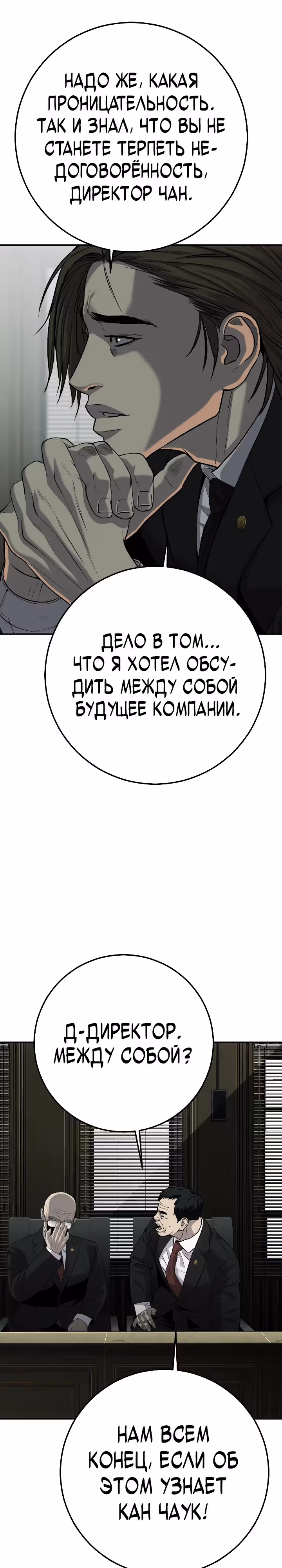 Возмездие сына — Том 1 · Глава 19, страница 35