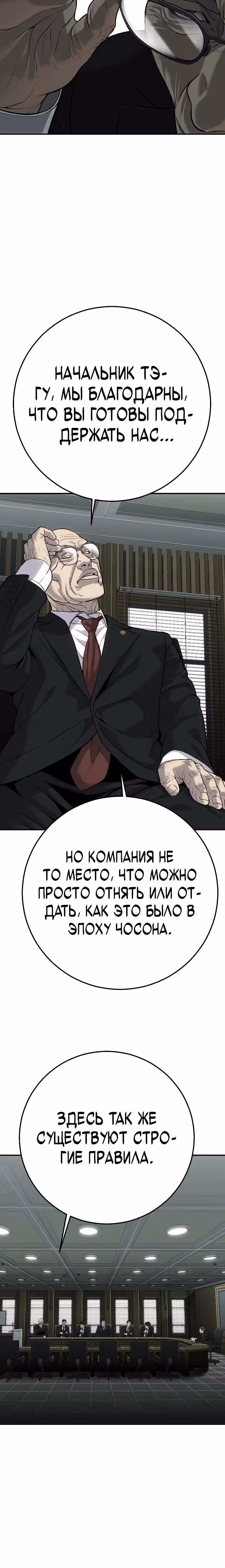 Возмездие сына — Том 1 · Глава 19, страница 42