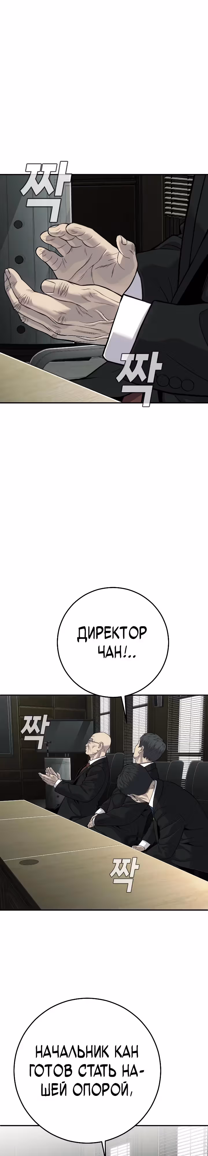Возмездие сына — Том 1 · Глава 19, страница 45