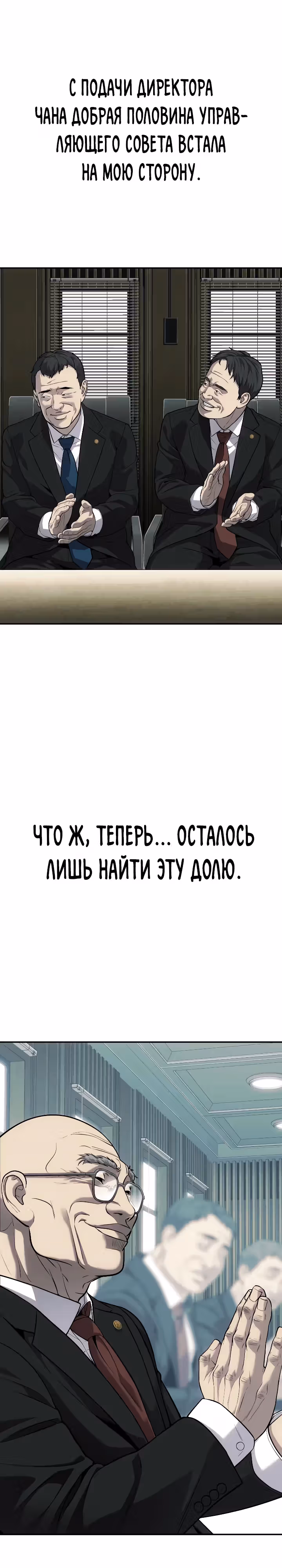 Возмездие сына — Том 1 · Глава 19, страница 47