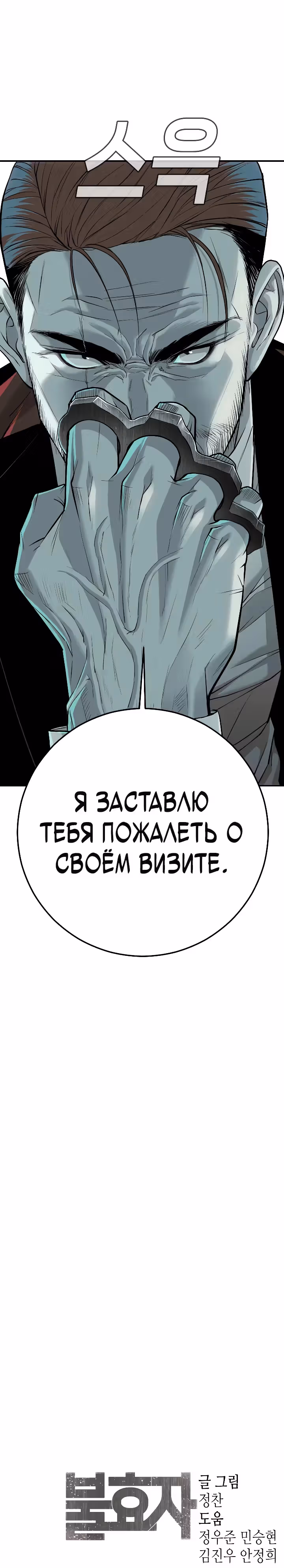 Возмездие сына — Том 1 · Глава 19, страница 50