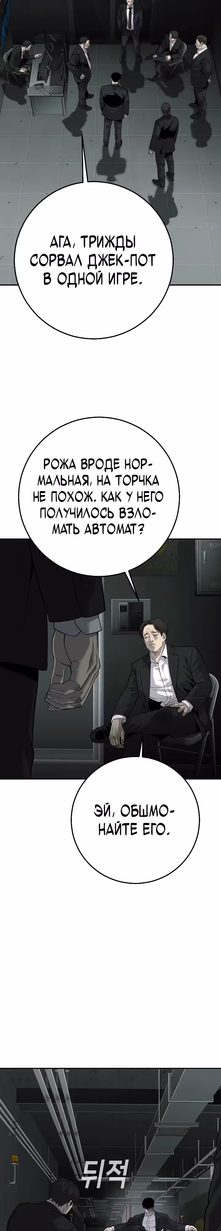 Возмездие сына — Том 1 · Глава 19, страница 6