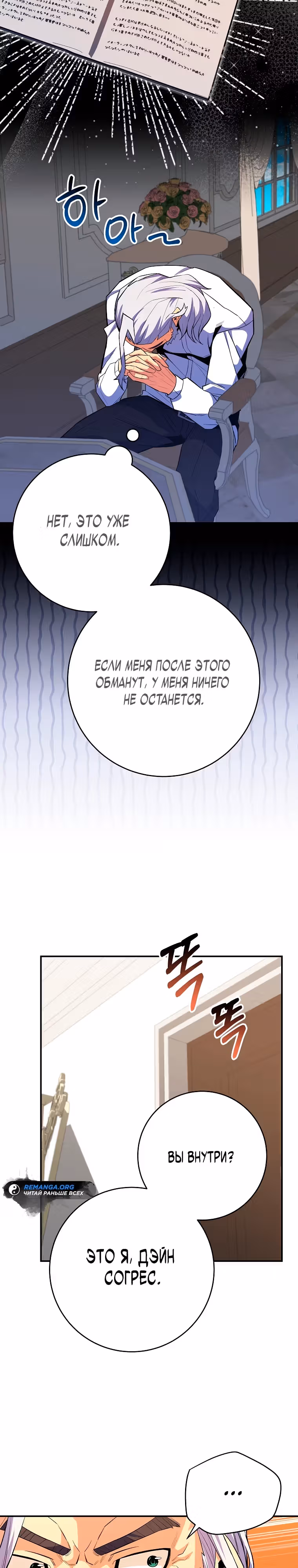 Я переродился в теле гения из выдающейся семьи — Том 1 · Глава 17, страница 13