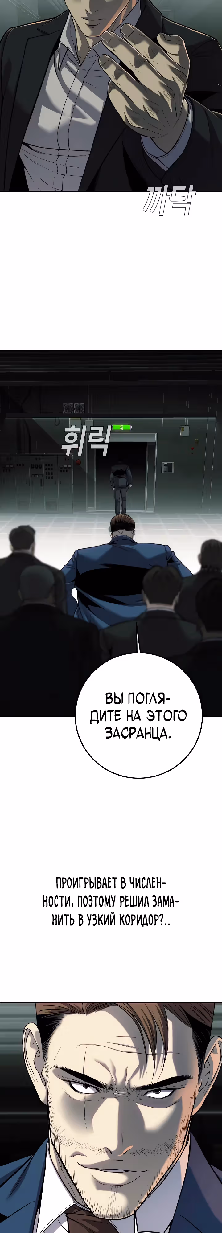 Возмездие сына — Том 1 · Глава 20, страница 11