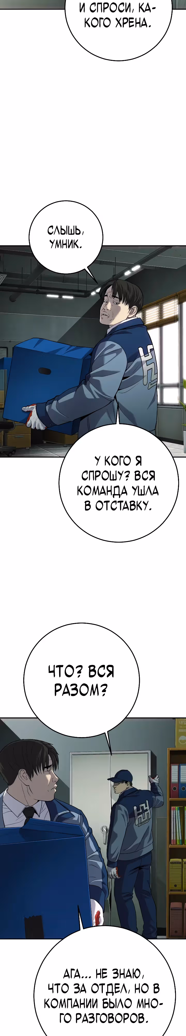 Возмездие сына — Том 1 · Глава 20, страница 3