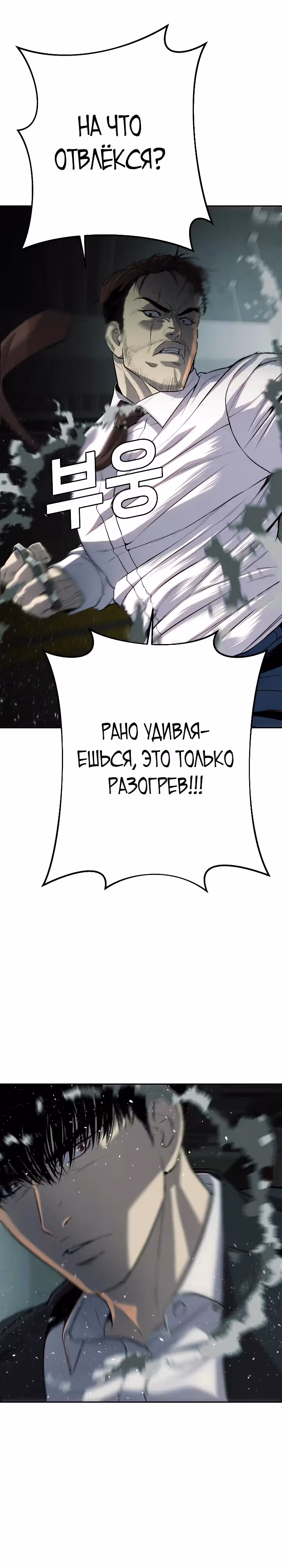 Возмездие сына — Том 1 · Глава 20, страница 25