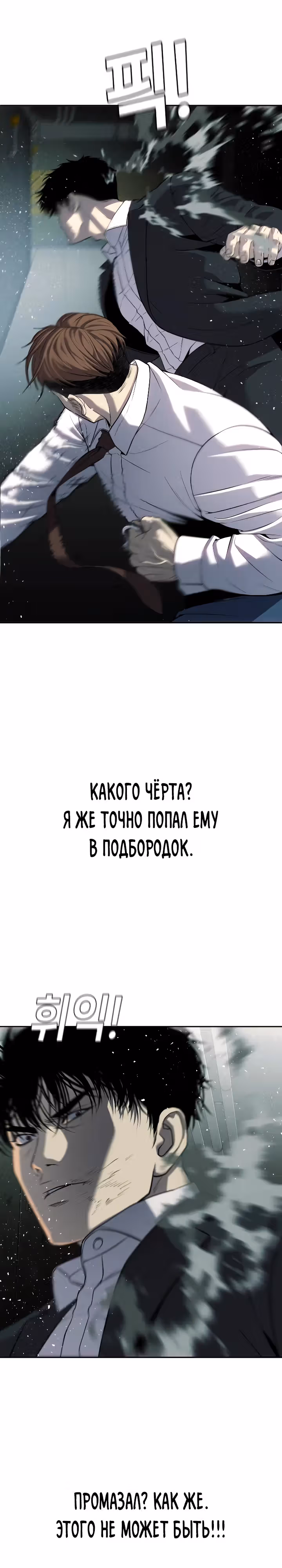 Возмездие сына — Том 1 · Глава 20, страница 26