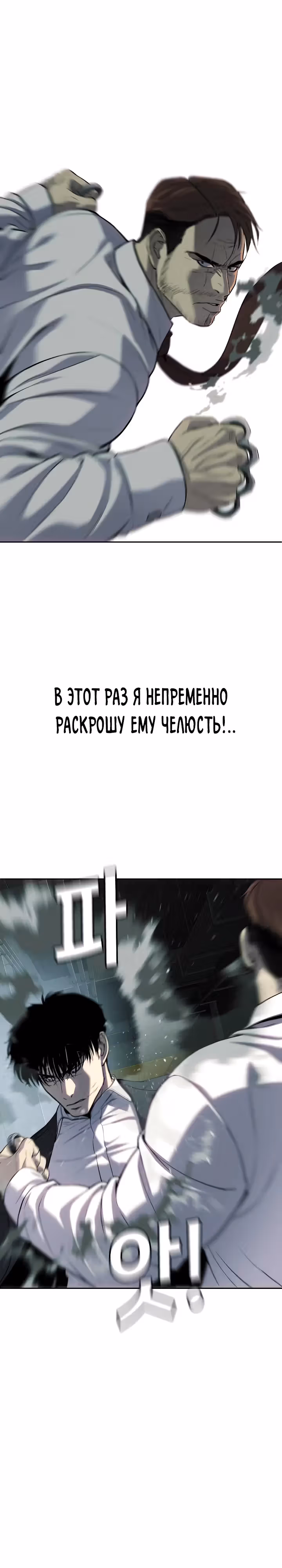 Возмездие сына — Том 1 · Глава 20, страница 27