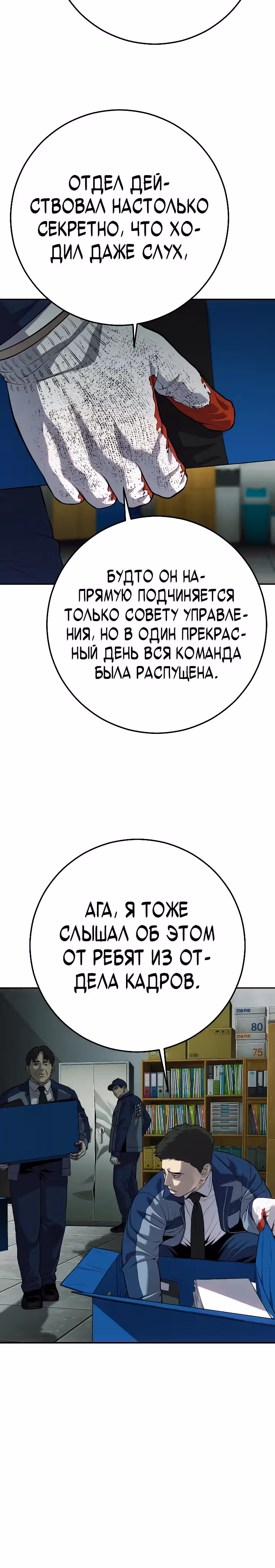 Возмездие сына — Том 1 · Глава 20, страница 4