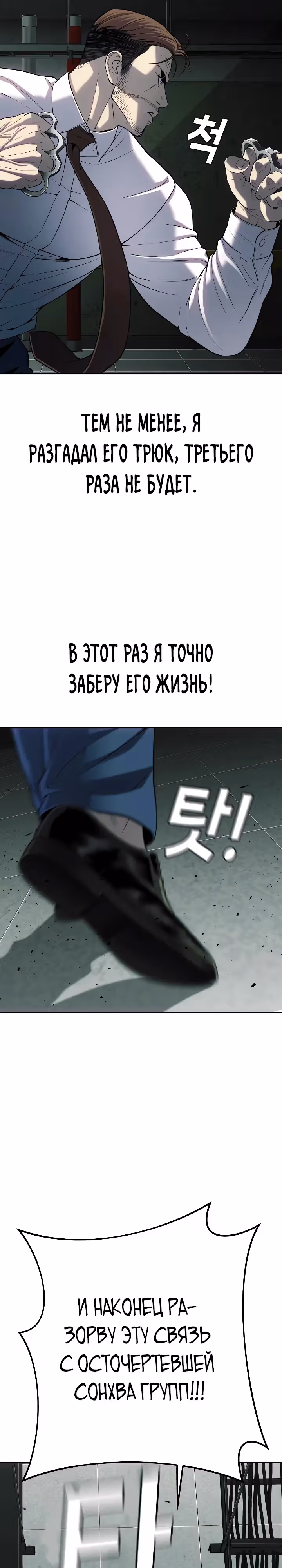 Возмездие сына — Том 1 · Глава 20, страница 31