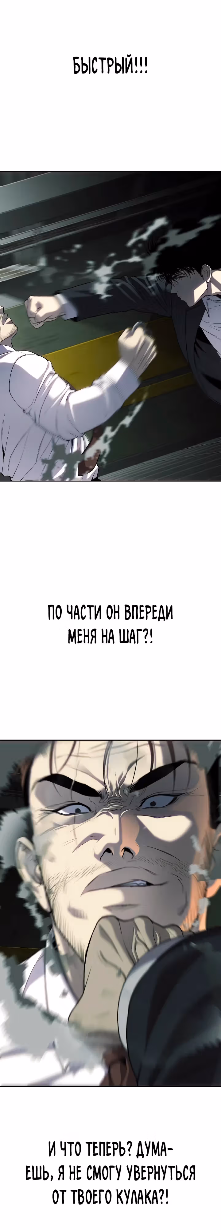 Возмездие сына — Том 1 · Глава 20, страница 33
