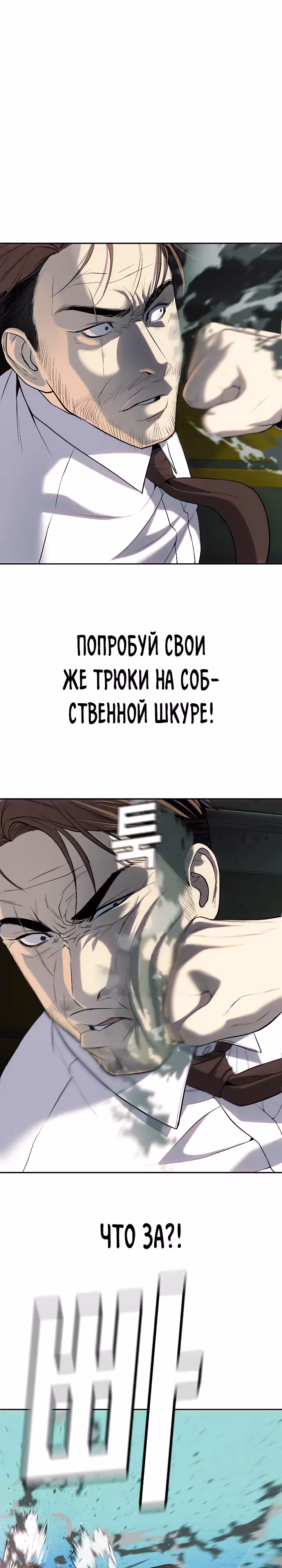 Возмездие сына — Том 1 · Глава 20, страница 34