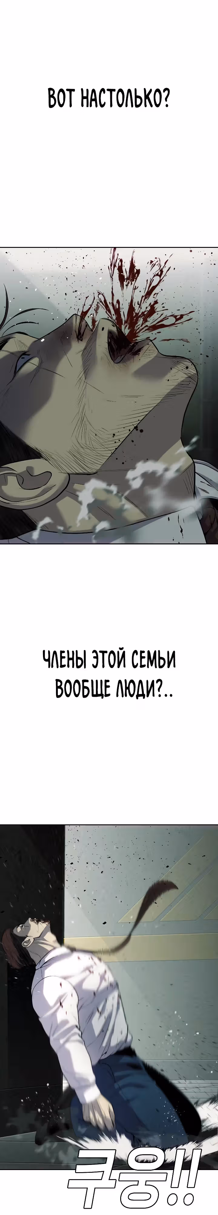 Возмездие сына — Том 1 · Глава 20, страница 37