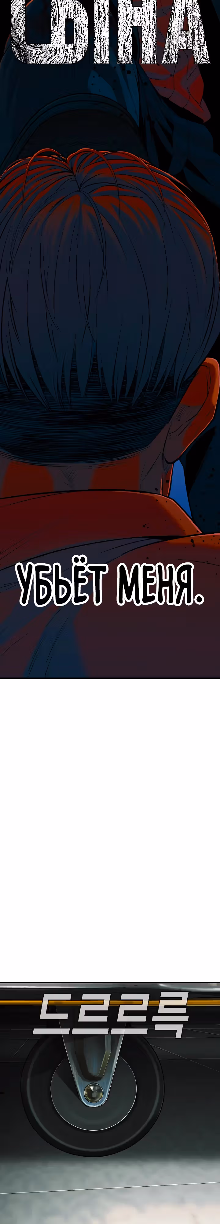 Возмездие сына — Том 1 · Глава 21, страница 2