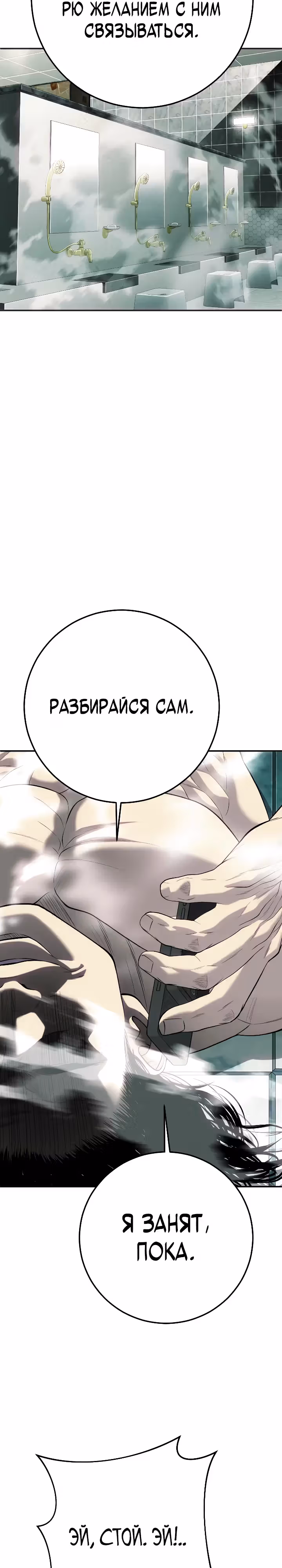 Возмездие сына — Том 1 · Глава 21, страница 23