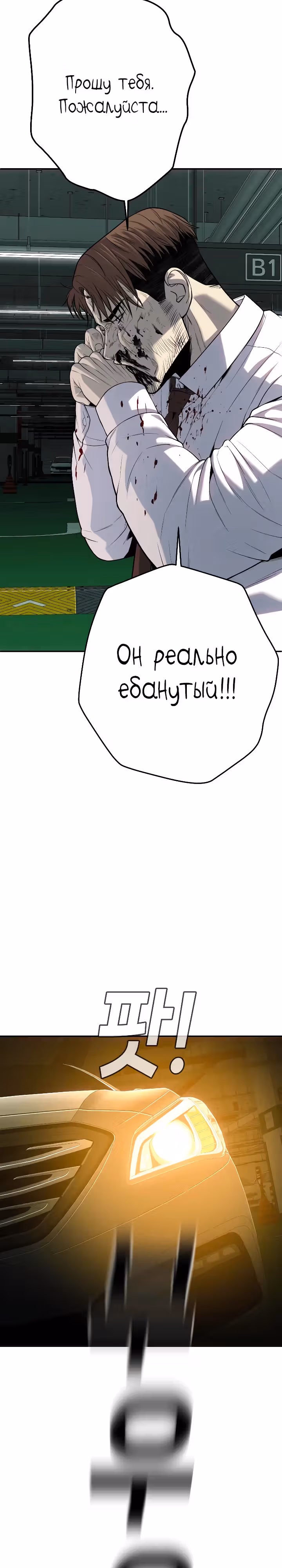 Возмездие сына — Том 1 · Глава 21, страница 26