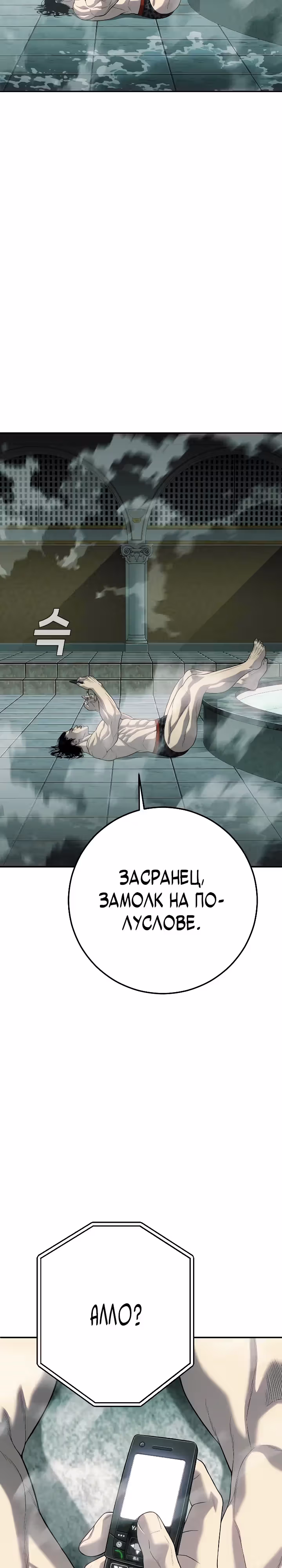 Возмездие сына — Том 1 · Глава 21, страница 28
