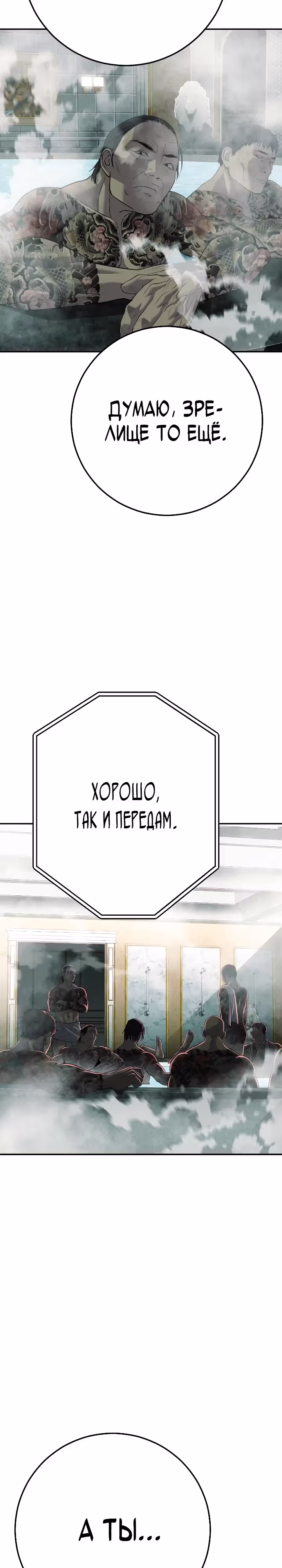 Возмездие сына — Том 1 · Глава 21, страница 36