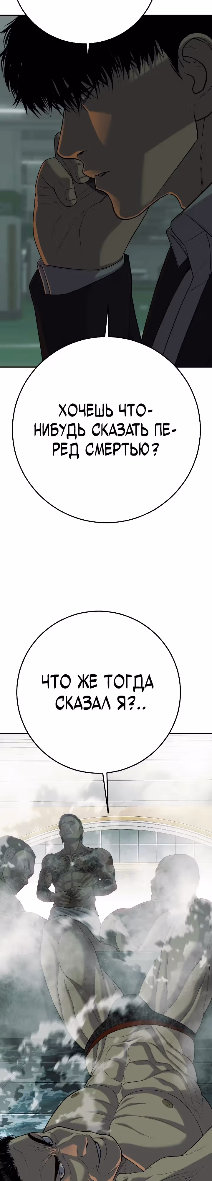 Возмездие сына — Том 1 · Глава 21, страница 37