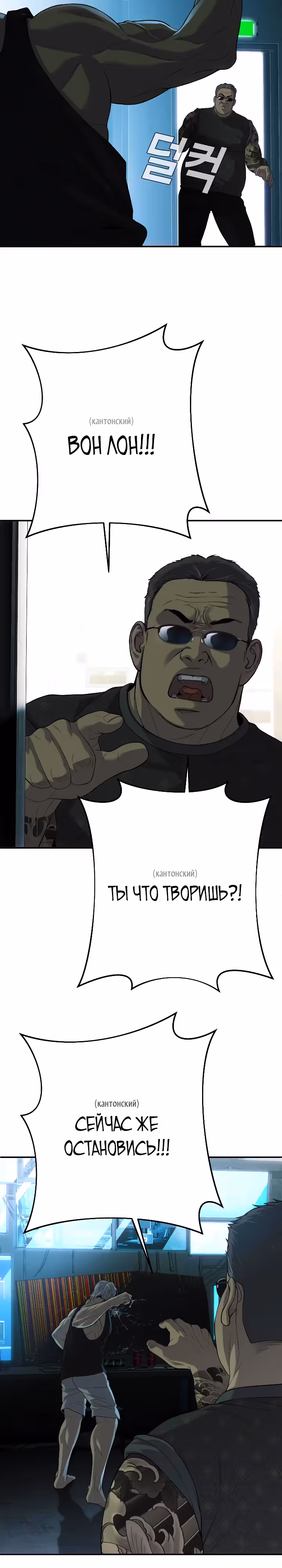 Возмездие сына — Том 1 · Глава 21, страница 52