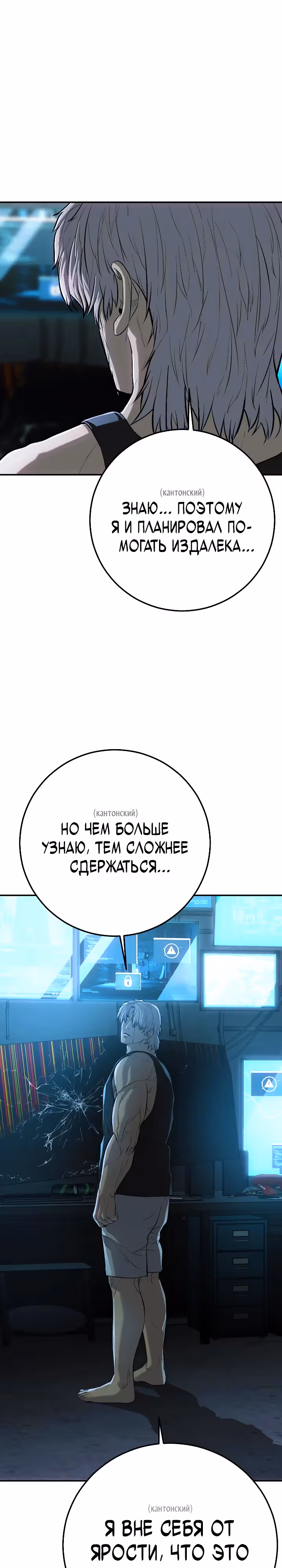 Возмездие сына — Том 1 · Глава 21, страница 56
