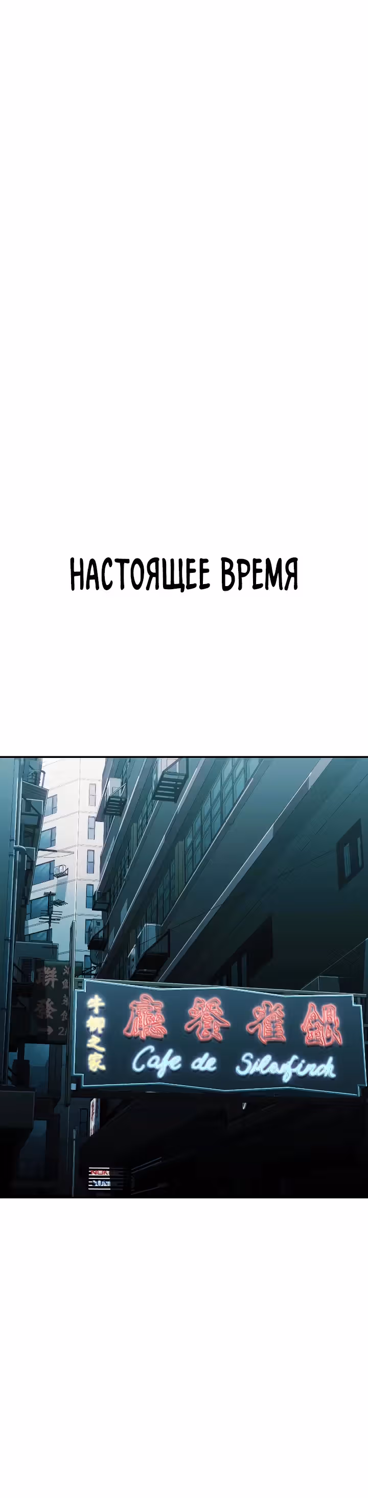 Возмездие сына — Том 1 · Глава 22, страница 16