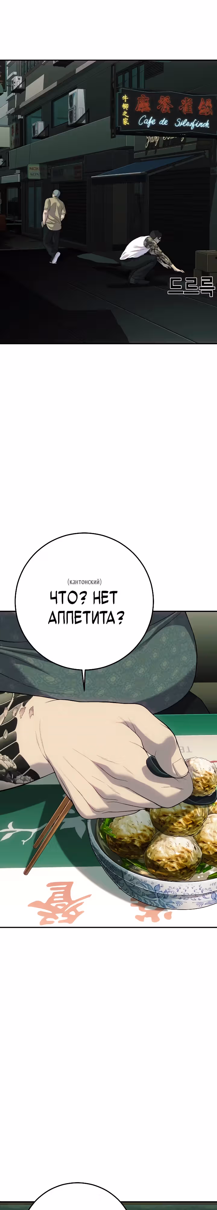Возмездие сына — Том 1 · Глава 22, страница 17