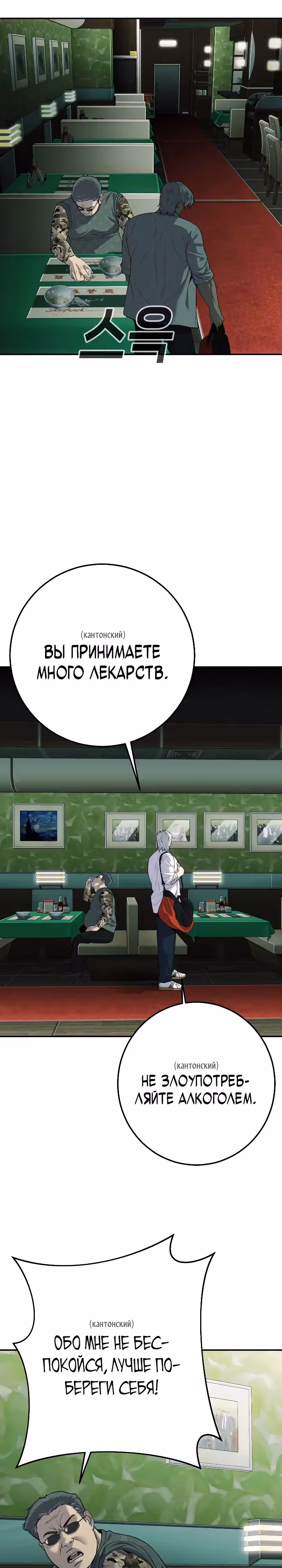 Возмездие сына — Том 1 · Глава 22, страница 23