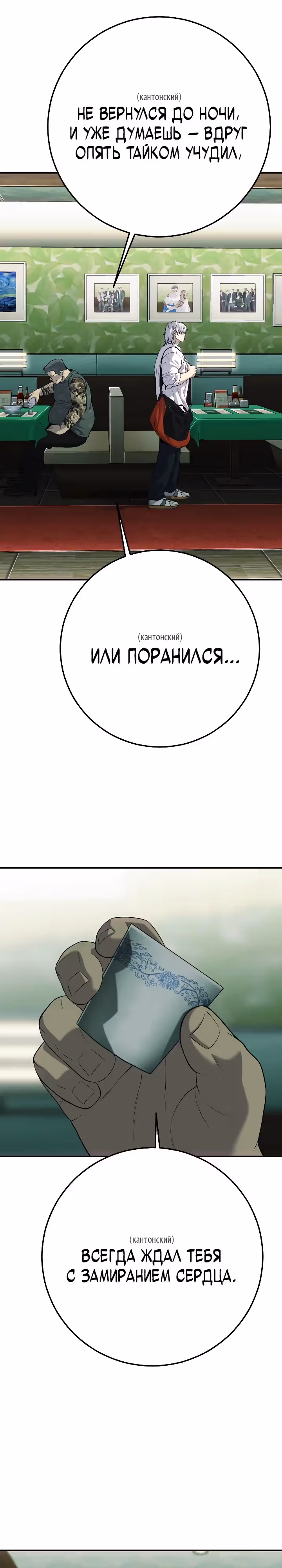 Возмездие сына — Том 1 · Глава 22, страница 26